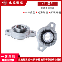 Zinc alloy with seat bearing KFL08 KFL000 KFL001 KFL002 003004005006 rhombus