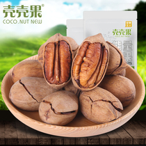 (Shell fruit_Bagan fruit) milk flavor longevity fruit 180g * 2 bags hand peeled walnut nut snack