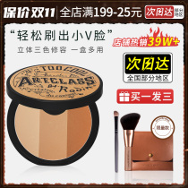 toocoolforschool Coated Repair Plate Three Color Highlight Concealer One Shadow Hairline Nose Shadow Powder