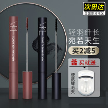 AKF mascara female eyelash beating bottom cream waterproof slim roll up and dense without fainting persistent fine brush head afk