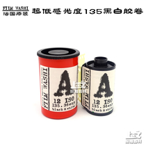  French original A ISO12 135 FILM black and white FILM WASHI 36 sheets
