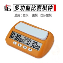 YS-902 Chinese Go Chess Competition Timer Special Chess Clock Step Clock Can Shut down Mute