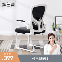 Black and white computer chair home bedroom office chair backrest comfortable seat desk chair