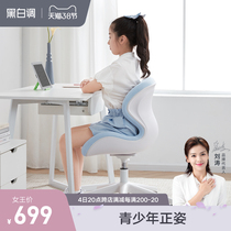 Black & White Tune Teen Study Chair Home Computer Chair Desk Writing For Long Sitting Comfort Chair Corrective Backrest Swivel Chair