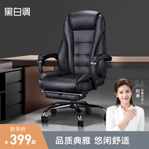 Black and White tune computer chair home office chair swivel seat can recliner chair sub-back business class chair boss chair