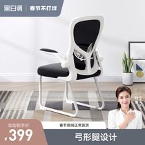 Black and white computer chair home bedroom office chair backrest comfortable seat desk chair students learn sedentary chair