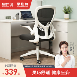 Black and white computer chair home bedroom office chair backrest comfortable seat desk chair