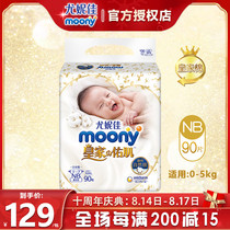 Unijia Royal Series Natural moony Baby Diapers NB90 unisex imported from Japan