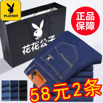 Playboy jeans mens summer thin loose straight stretch business casual high waist tide brand trousers men