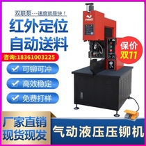 Hydraulic riveting machine automatic feeding pneumatic hydraulic screw nut fittings pneumatic riveting machine without riveting and riveting machine