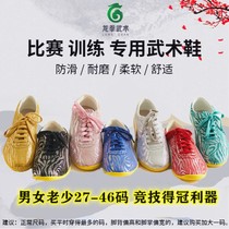 Longquan colorful flower skin Chenjiagou Taiji shoes beef tendons leather men and women children martial arts competitive examination shoes
