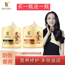 Dihua Zhixiu multi-effect repair hair mask conditioner Repair dry frizz hydration Smooth nutritional baking cream