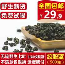 Gynostemma Chinese herbal medicine Zhangjiajie wild seven-leaf Gynostemma pentaphyllum tea natural pure new tea 500g
