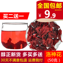 Luoshen flower tea rose eggplant authentic Yunnan Luoshen flower dry flower fruit tea Roselle 50g herbal tea