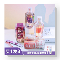 Dentist home bop mouthwash portable disposable fresh breath in addition to bad breath oral mouthwash fresh fruit Guan Xiaotong