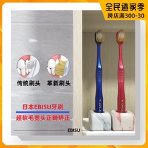 Dentist Home Japan ebisu Hui Baisha super soft hair wide toothbrush universal pregnant women household ultra-fine orthodontic periodontal