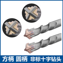 Non-standard cross round shank drill square shank four-blade alloy impact drill quarrying drill 15mm17mm16 5mm13mm drill