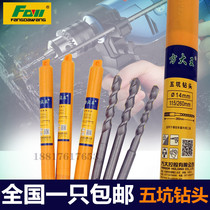 Square king five-pit impact drill Two-pit three-slot electric hammer Concrete extended wall drill Round handle perforated tungsten steel drill