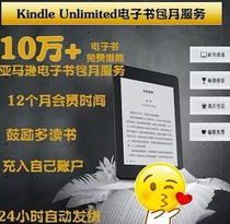 (Automatically sent in seconds)Amazon kindle unlimited e-book reader one-year membership recharge code