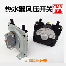 Water heater air pressure switch Universal gas water heater accessories two-foot air pressure switch CMB original