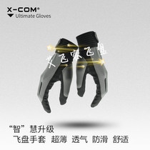 Aike ultimate frisbee gloves XCOM2021 new ultra-thin breathable non-slip frisbee special gloves