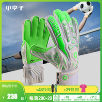 Xiao Li Zi: Counter Elite Sport Halo new football sports training goalkeeper goalkeeper gloves