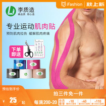 Xiao Li Li quality sports training running basketball football cotton high elastic tape bandage muscle paste