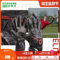 Little Plum: COUNTER ELITE SPORT Halo GOALKEEPER 2020 new goalkeeper gloves VIPERA