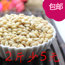 Day special northeast Changbai Mountain pine seed raw pine seed new original flavor Zhongge pine seed pine seed 500 grams
