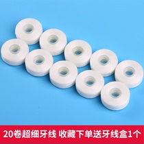 20 rolls of picking line 50 meters ultra-fine nylon line replacement shaft micro wax mint flavor roll toothpick thread dental cleaning