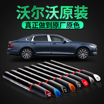 Dedicated to Volvo original S90 XC60 S60L XC40 V60 scratch repair artifact car paint pen
