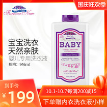 Fangxin forever new Baby cleaning liquid 946ml cotton fragrant childrens baby washing liquid America imported