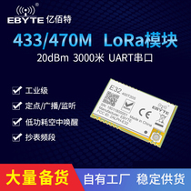 SX1278 LORA spread spectrum 433MHz wireless module) Serial port) Low power wireless meter reading High cost performance