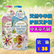 Imported children shampoo shower gel 2-in-1 boys and girls