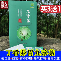 Chinese Kampo Jiuzhen Tea fresh intestines in addition to conditioning cloves stomach tea belching non-tangerine peel sand kernel tea halitosis breath