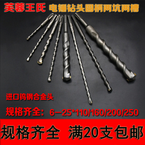 Doctor two pits two grooves light electric hammer impact drill round shank round head concrete through the wall 6 cement 160-250mm