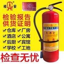 New national standard Guian 4kg portable dry powder fire extinguisher 2kg fire extinguisher ABC car home safety