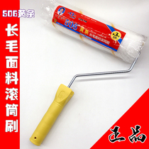 Yutong brand long hair fabric 506 yellow strip roller brush Paint Latex paint roller brush Wall paint roller brush