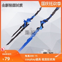Ink class spot cosplay props Sword Net three 3 tyrant Mountain Villa tyrant new pavilion can not open blade