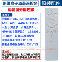 Skyworth Network TV set-top box LB1805LB1806 A10A20A30 original voice Bluetooth remote control