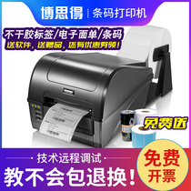 Boside C168 barcode printer Label machine Jewelry electronic single sticker printer Barcode machine