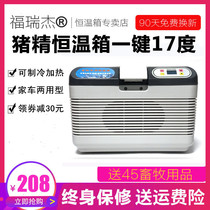 17 degree pig essence incubator animal husbandry pig semen incubator small household refrigerator pig essence rabbit fine car incubator