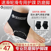 BONT ankle support for children and adults universal ankle support speed pulley skating foot protection socks anti-wear and comfortable ankle protection
