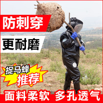 Hornet protective clothing thickened full set of breathable Special Bee clothing catch Hu Feng conjoined cooling with fan capture tool