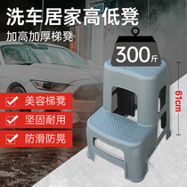 Foot ladder step stool plastic car wash stool step High low stool two or two step chair climbing ladder car beauty stool