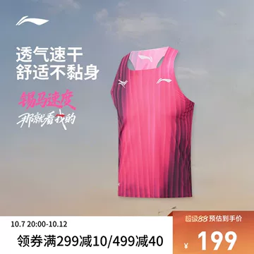 李宁龙雀竞速背心-李宁龙雀竞速背心促销价格、李宁龙雀竞速背心品牌- 淘宝