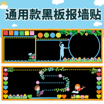 Start of school New semester Black Pantelegrams Decorative Wall Sticker General Style Classroom Placement Class Culture Wall Primary And Middle School Kindergarten
