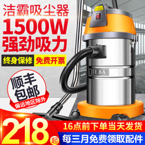 Jieba BF501 vacuum cleaner household car wash shop dedicated powerful high-power commercial water suction machine large suction industry