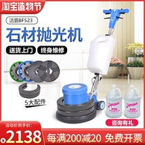 Jieba BF523 high power stone weight renovation machine Marble cement floor grinding machine Crystal polishing machine