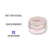 Decorte Dike new version of AQMW White Honolulu Velvet Pink powder Makeup Powder 20g#11新色#00